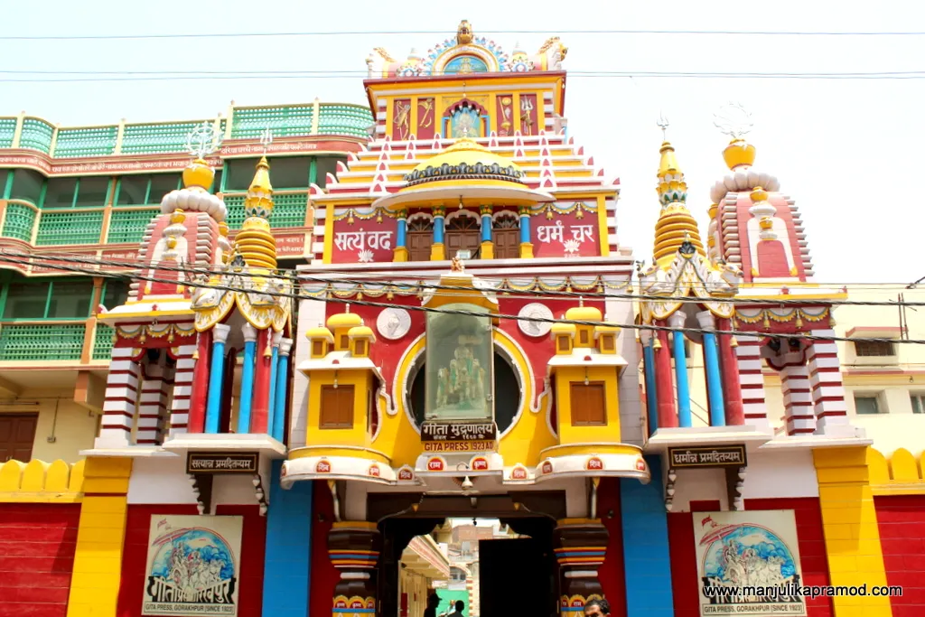 Geeta Press building and scripture printing press, Gorakhpur