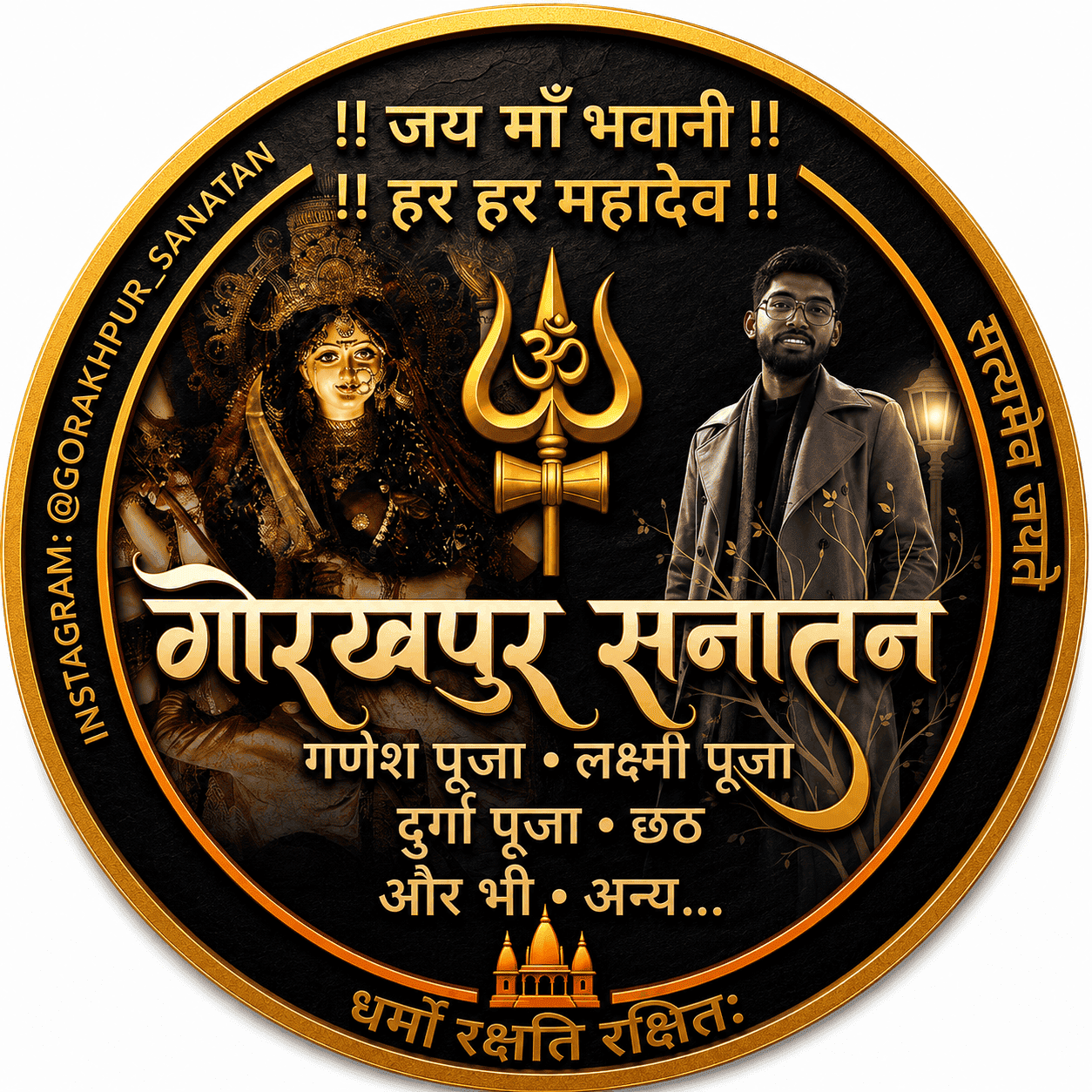 Gorakhpur Sanatan Logo